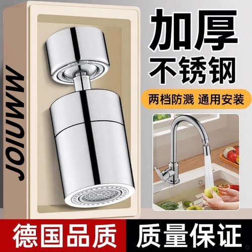 JOIUWW水龙头防溅头水嘴防溅神器