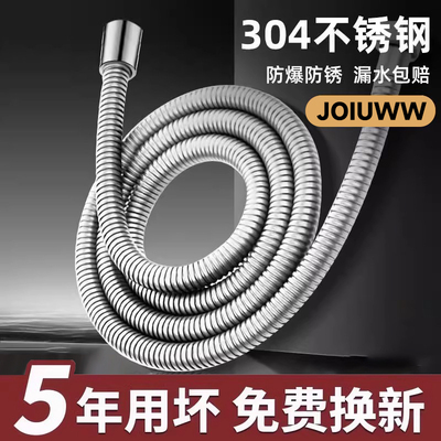 JOIUWW淋浴花洒软管喷头