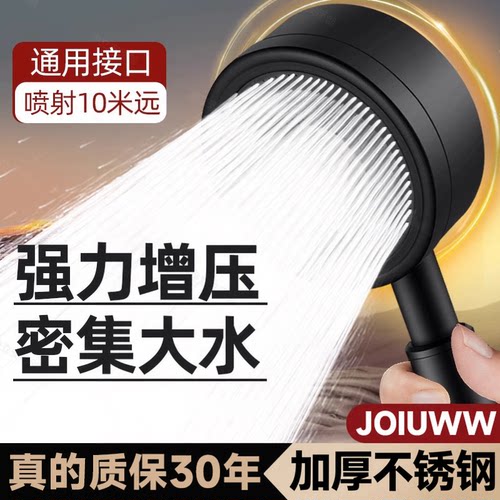 JOIUWW不锈钢耐摔增压花洒喷头