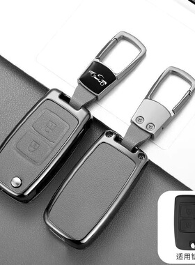 长安凯程睿行M80/M70/EM60面包车钥匙包长安神骐F30 T20 T10套扣