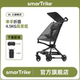 smarTrike斯玛特瑞克S6口袋精灵手推车婴幼儿童轻便折叠遛娃神器
