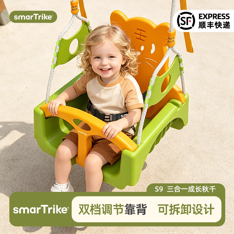 smarTrike婴幼儿童室内户外荡秋千单杠家庭吊椅宝宝家用摇篮S9图片