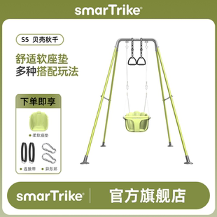 smarTrike斯玛特瑞克S5婴幼儿室内外家用宝宝儿童单杠吊椅荡秋千