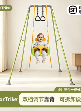 smarTrike婴幼儿童室内户外荡秋千单杠家庭吊椅宝宝家用摇篮S9