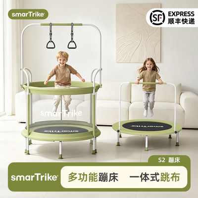 smarTrike婴幼儿童折叠蹦蹦床家用室内宝宝跳跳床弹跳床蹭蹭床S2