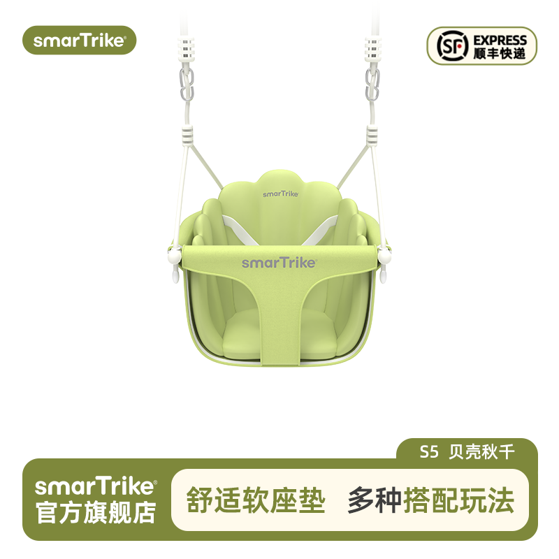 smarTrike斯玛特瑞克婴幼儿室内外家用宝宝儿童单杠吊椅荡秋千S5