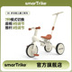 smarTrike斯玛特瑞克S8儿童三轮车脚踏自行车遛娃神器宝宝平衡车