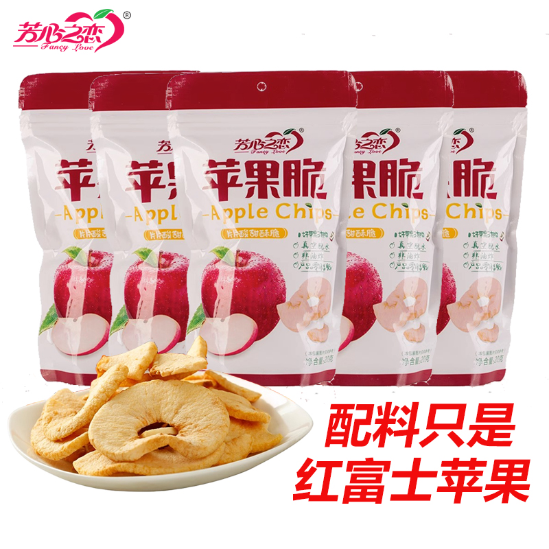 芳心之戀蘋果脆片0添加非油炸