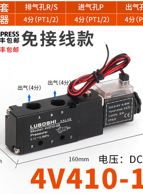 气动电磁阀4v210-08气控换向阀二位五通24v12V220v气阀控制阀线圈