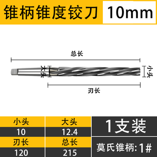 俊拓 1:50加长手用机用锥度销子铰刀高速钢1比50手用莫氏锥柄铰刀