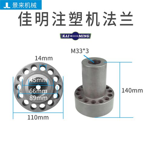 现货供应佳明注塑机法兰大咀前体加硬SKD氮化加硬射嘴射咀喷咀