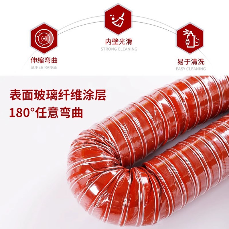 加厚红色风管耐高温硫化管耐高温300C度排烟排气管硅.矽胶热风