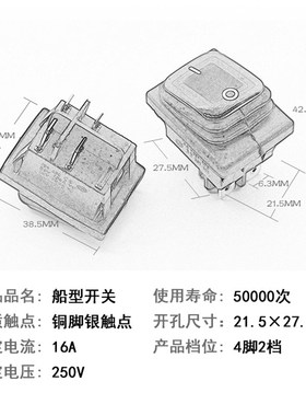 防水船型开关RL2 KCD4-2X1N 4脚2档绿色带灯船型开关翘板开关