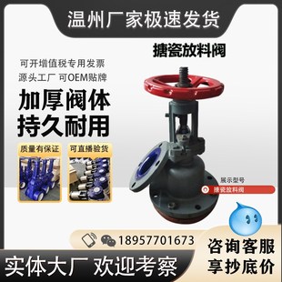 搪瓷放料阀HGg5-79 罐底阀 上展下展阀搪玻璃反应釜底阀耐腐蚀防
