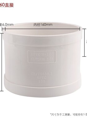 180pvc管18j0排烟管件家用 商用厨房抽烟 排气排风烟机预埋国标PV