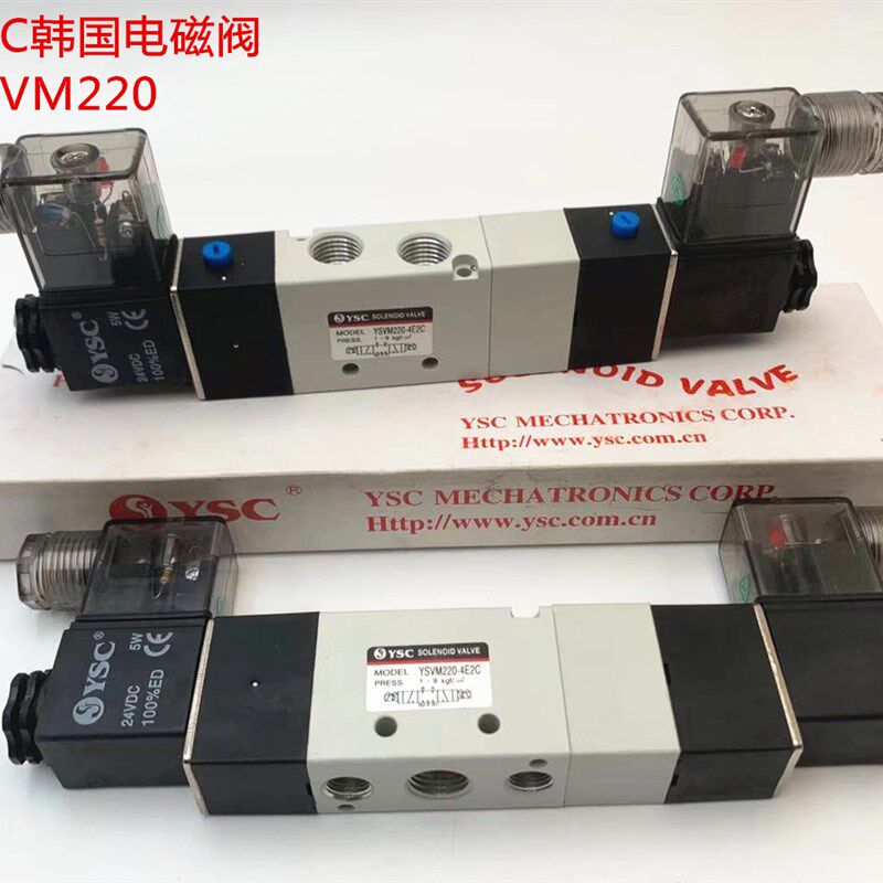 YSVM220-4E2C-5DZ-02 全新正品YSC韩国电磁阀 现货包邮
