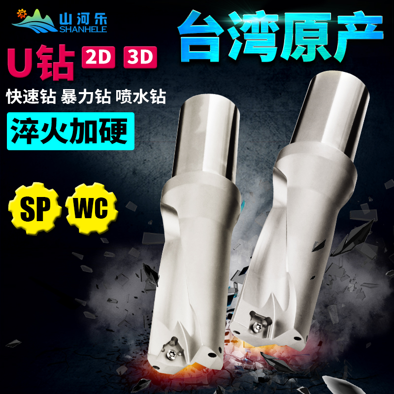 u钻刀柄 喷水钻快速钻头暴力钻U钻WC SP2倍3倍Q系列u钻刀杆u钻刀