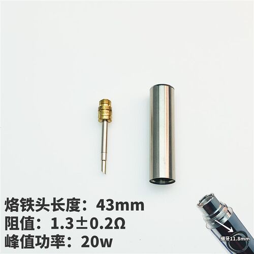 充电烙铁配件 保护盖 烙铁头 充电器 等