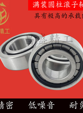 满装圆柱滚子轴承NCL进口312 313 314 315 316 317 318 319 320 V