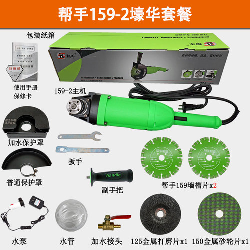 帮手255单片开槽机水电墙壁10寸切割机混凝土150角磨机大型大功率