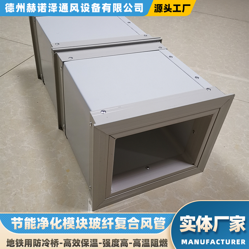 钢面镁质c复合风管防火阻燃耐高温中央空调单双面彩钢玻纤复合风
