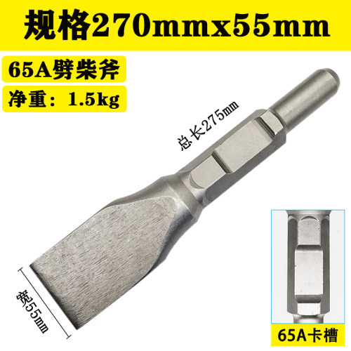 65A大电镐劈柴钻头家用农村劈柴砍柴劈木头疙瘩大号镐头劈柴神器