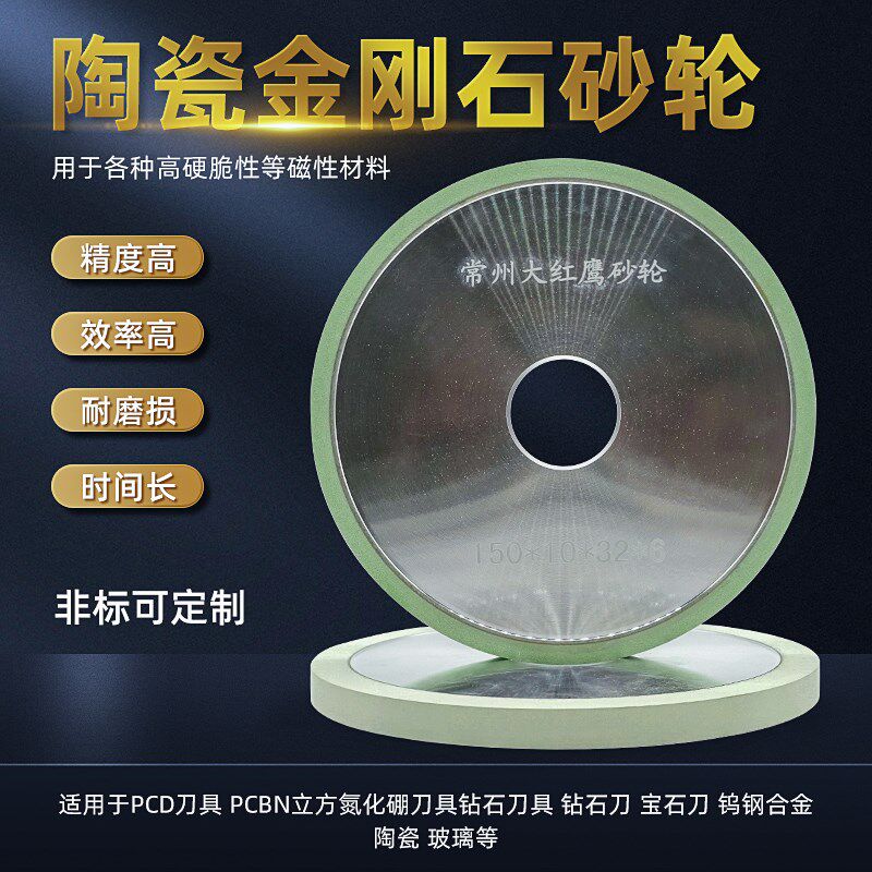 陶瓷金刚石砂轮150mm磨地质石油钻头金刚石复合片钨钢合金PCD刀具 - 实物图