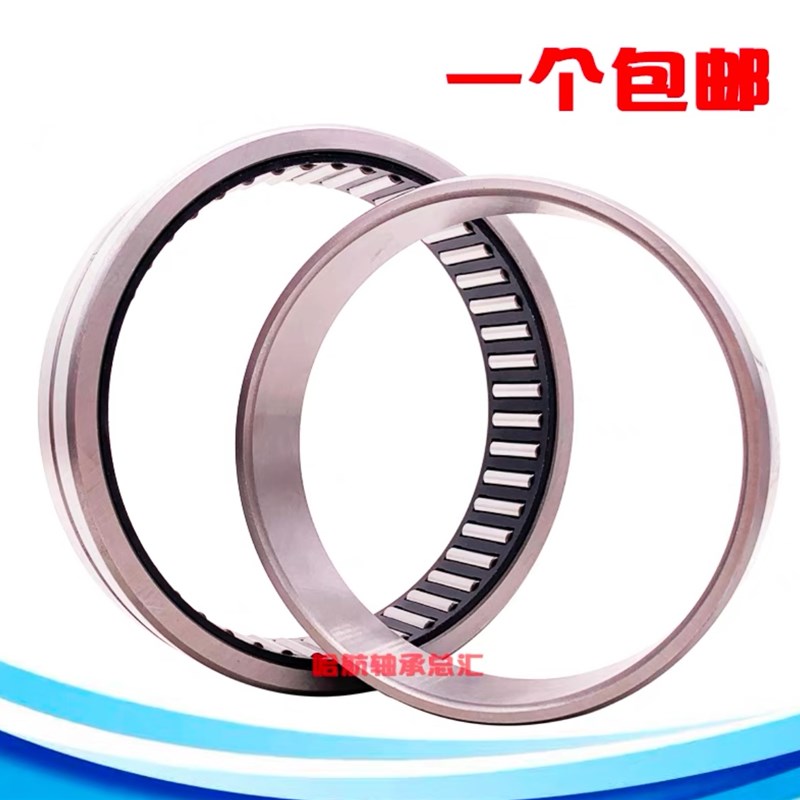 进口滚针轴承RC 040708 061008 081208 101410 121610 162110