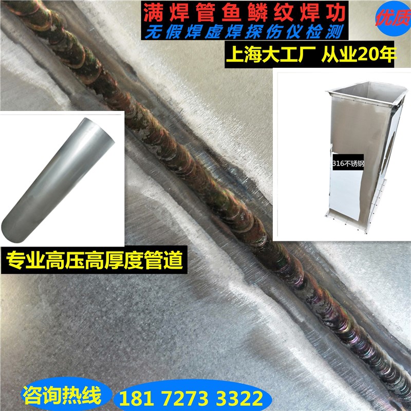 上海304201i316不锈钢焊接风管满焊排风管镀锌白铁焊接管配件通风