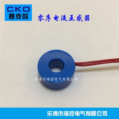 零序电流互感器N 漏电保护器