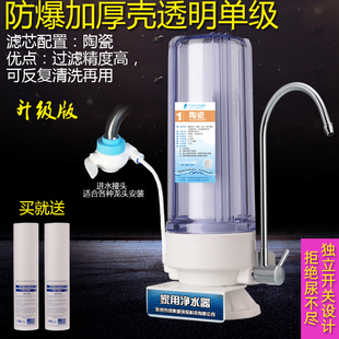 家用10寸台式过滤器倒置式二级三胞胎桌面净水机厨房陶瓷超滤直饮