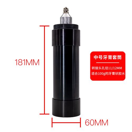 卡夫特牙膏金属套筒704硅橡胶筒玻铝合金套筒气动点胶筒密封胶50g