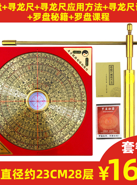寻龙罗盘高精度综合盘指南针纯铜专业奇门遁甲随身三合八卦罗经仪