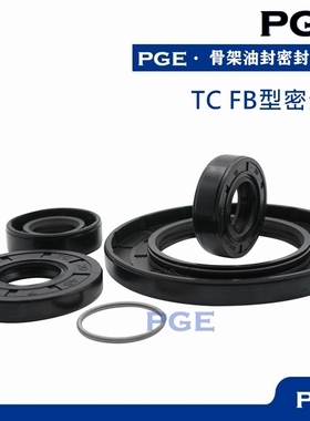 进口骨架油封 14x25x8 15x25x7 12x26x7 16x26x7 10x28x8 10x28x1