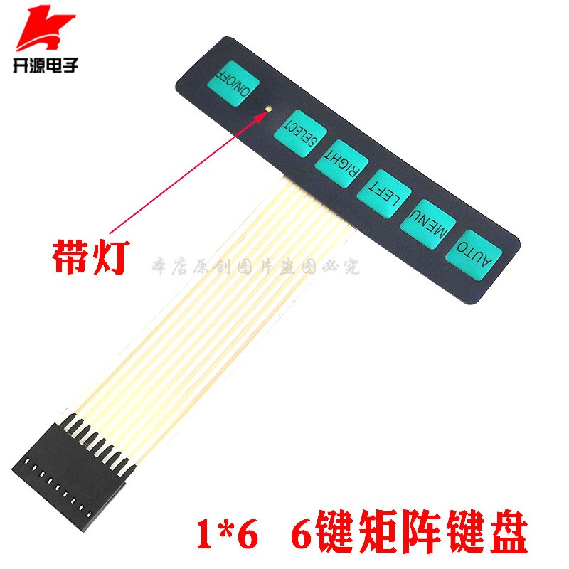 矩阵键盘薄膜按键开关1*4/1*6/3*4/4*4 控制面板/单片机扩展键盘