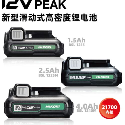 HiKOKI高壹工机12V锂电池充电冲击钻螺丝刀起子机墙面钻孔DV12DA