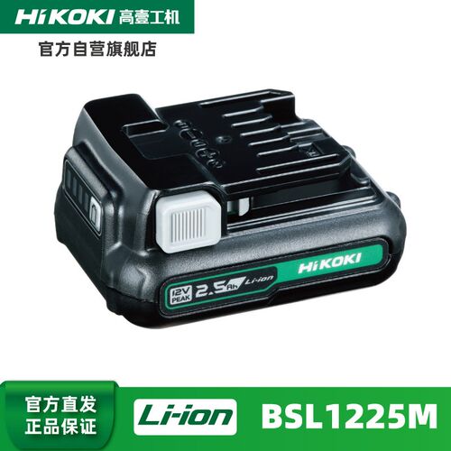 HiKOKI高壹工机12V充电工具产品锂电池BSL12XX快速充电器UC12SL