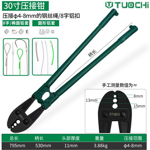 铜鼻子压线钳电工手动压线工具线鼻子冷压端子线耳快速压接液压钳