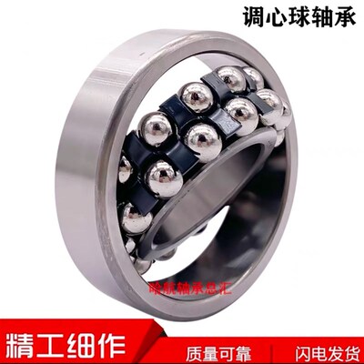 进口日本轴承2200 2201 2202 2203 2204 2205 2206 2207 K ATN