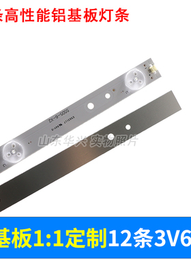 创维55E600E 55E6000 55M6E 55M5灯条5800-W55004-RP40铝基板灯条
