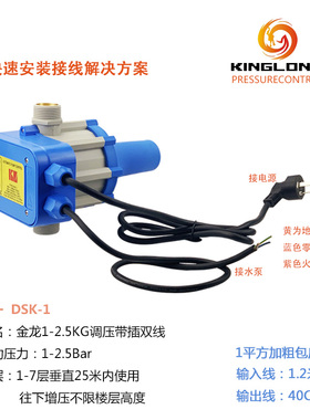 水泵DSaK电子水流全自动压力开关控制器增压PUN601EH智能可调开关