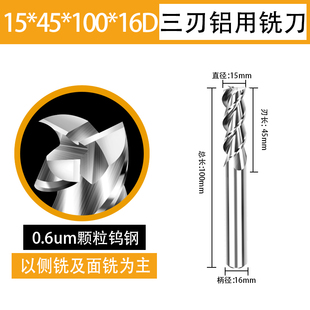 60度铝用铣刀3刃高光镜面加长数控cnc铝合金专用三刃钨钢合金铣刀