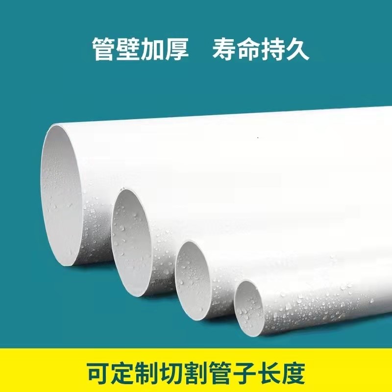 pvc大口径超粗超大号排风管白色排污下水管道塑料315/P400/500/63