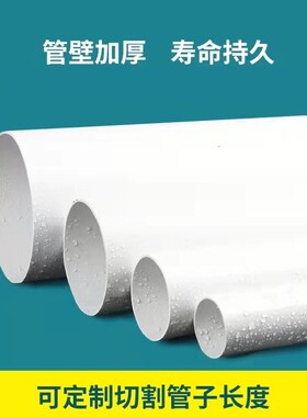 pvc大口径超粗超大号排风管白色排污下水管道塑料315/P400/500/63