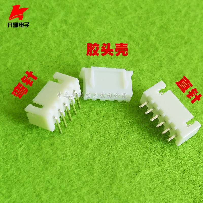 XH2.54-2P3P4P5P6P7P8P9P直针弯针座胶头壳接插件2.54mm(10个/包)