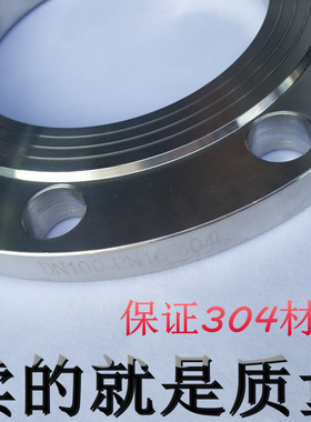 304不锈钢国标平焊法兰片PN10-16/HG5010-58焊接法兰盘DN500