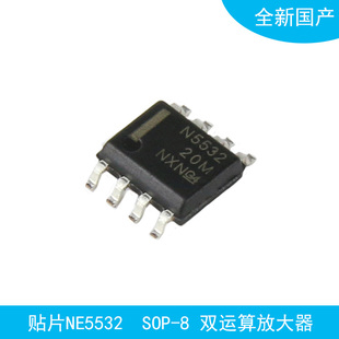 NE555P定时器NE556芯片IC电子元器件NE5532P运放集成电路贴片直插