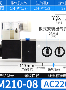 4M210-08气动电磁阀210-08DC24V二位五通AC220V板式气阀4M310-10