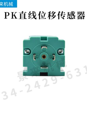 意大利GEFRAN杰佛伦滑块电子尺直线位移传感器PK-M-0900PK-M-1000