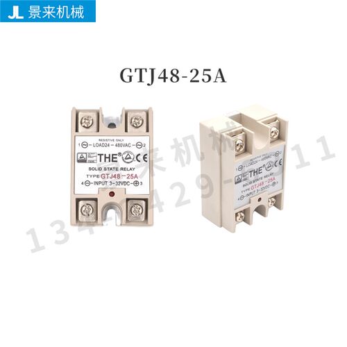 天豪固态继电器GTJ48-25A-40A-60A-75A直流交流三相无触点可控